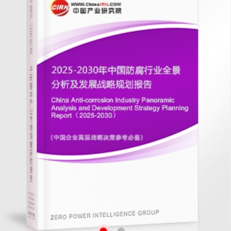 巨野安特佳防腐为您解读2025防腐行业市场规模及未来趋势分析