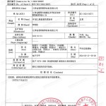 巨野重防腐地坪,巨野超强耐腐蚀涂料-缩略图3